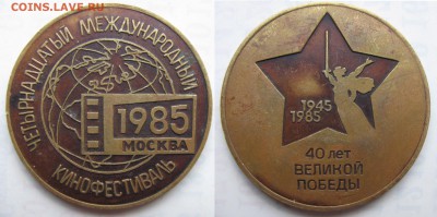 КИНЕМАТОГРАФ на монетах и жетонах - 1