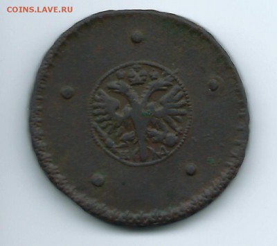 оцените 5 копеек 1727 года. - 1