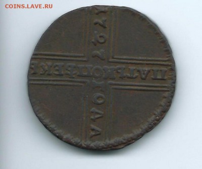 оцените 5 копеек 1727 года. - 6