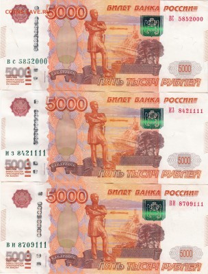 5000 руб с номерами 111, 777, 888, 999, 2000 - 111 а.JPG