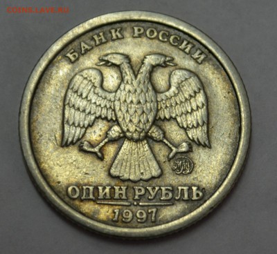 1 рубль 1997 Широкий кант.Оценка. - DSC_0004.JPG