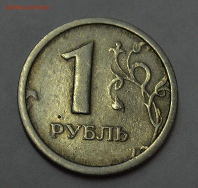 1 рубль 1997 Широкий кант.Оценка. - DSC_0003.JPG