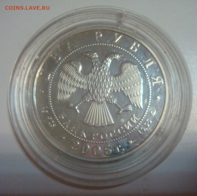 2 рубля 2005 г. СКОРПИОН Оценка - DSC09751.JPG