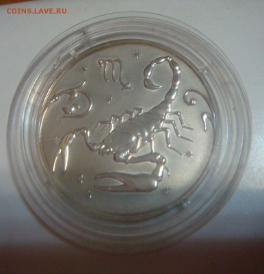 2 рубля 2005 г. СКОРПИОН Оценка - DSC09750.JPG