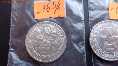 Полтинники 1924 -1926 гг 2 шт серебро  до 2.7  в 21-40 мс - ххХхх   05.06.2014 год 141.JPG