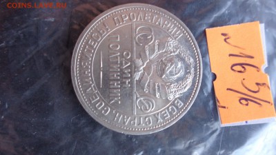 Полтинники 1924 -1926 гг 2 шт серебро  до 2.7  в 21-40 мс - ххХхх   05.06.2014 год 142.JPG