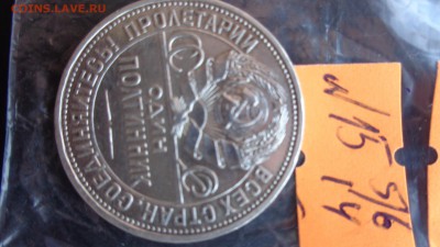 Полтинники 1924 -1926 гг 2 шт серебро  до 2.7  в 21-40 мс - ххХхх   05.06.2014 год 159.JPG