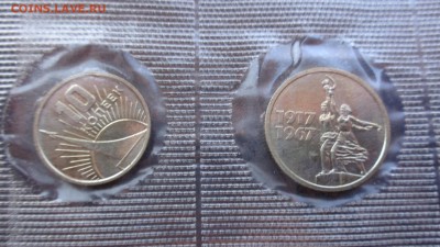 Набор 50 лет ВОСР 1967 г  в запайке  до 2.7  в 21-45 мс - ххХхх   05.06.2014 год 206.JPG