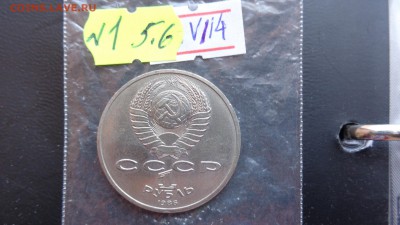 1 рубль 1986 г Год Мира ( шалаш)  до 2.7  в 21-45 мс - ххХхх   05.06.2014 год 098.JPG