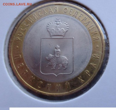 ЧЯП  биметалл 10 руб 2010 г ЯНАО,ЧР И ПК до 2.7 в 21-45 мс - ххХхх   05.06.2014 год 138.JPG