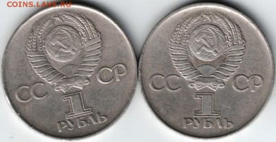 1 руб. 1975 г. 30 лет Победы лмд 2 шт.до 03.07.14 г. в 22.00 - Scan-140626-0018