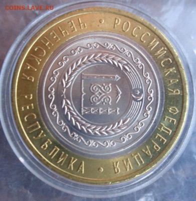ЧЯП  биметалл 10 руб 2010 г ЯНАО,ЧР И ПК до 2.7 в 21-45 мс - ххХхх   05.06.2014 год 164.JPG
