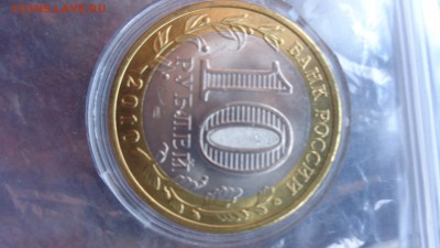 ЧЯП  биметалл 10 руб 2010 г ЯНАО,ЧР И ПК до 2.7 в 21-45 мс - ххХхх   05.06.2014 год 167.JPG
