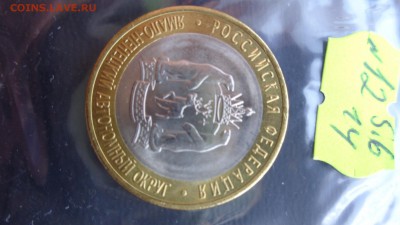 ЧЯП  биметалл 10 руб 2010 г ЯНАО,ЧР И ПК до 2.7 в 21-45 мс - ххХхх   05.06.2014 год 132.JPG