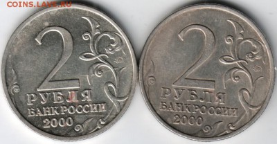 2 руб 2000 г. Города-герои Тула 2 шт. до 03.07.14 в 22 - Scan-140626-0014