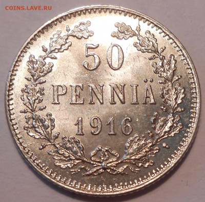 50 пенни 1916 UNC до 1.07 в 21:00 Москвы - DSCN1578.JPG