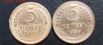 5к1928г и 5к 1939г. - DSCF1002.JPG