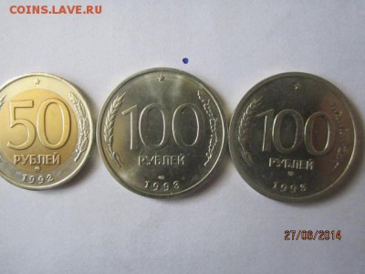 50р 1992 ммд,100р 1993 лмд и ммд до 30.06 - IMG_4153.JPG