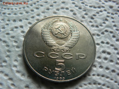 5 руб.,Регистан (Самарканд) 2::::::::: 29.06.2014 22:00 msk - P1130056.JPG