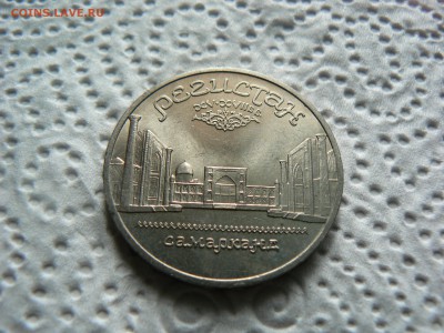 5 руб.,Регистан (Самарканд) 3::::::::: 29.06.2014 22:00 msk - P1130057.JPG