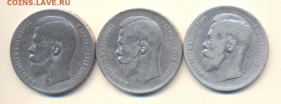 1 рубль 1896.97.99 + бонус серебро ассорти . - 10 007