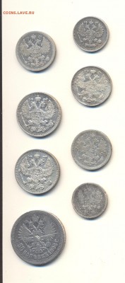 1 рубль 1896.97.99 + бонус серебро ассорти . - 10 012