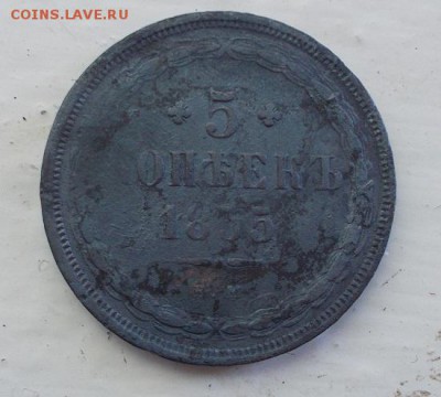 5 копеек 1855 ЕМ до 1.07.14 в 22.00 мск - DSCN0121.JPG