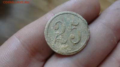 Трактирный Жетон 25 Вертмарка. До 1.07.14г 23.00мск - DSC01636.JPG