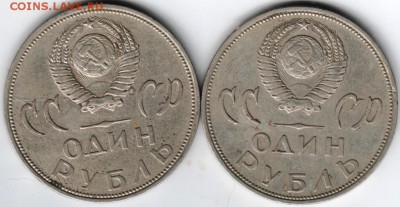 1 руб. 1965 г. ХХ лет Победы 2 шт. до 03.07.14 г. в 22.00 - Scan-140626-0016