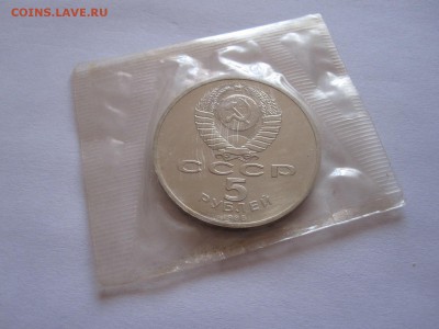 5 рублей Софийский собор 1988 ПРУФ 30.06 22:00 - IMG_2276.JPG