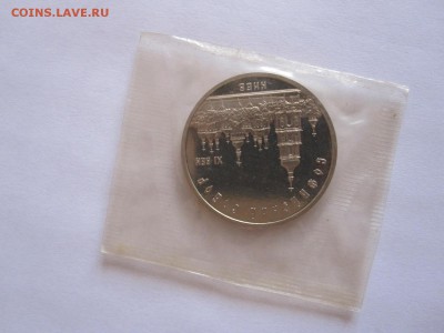5 рублей Софийский собор 1988 ПРУФ 30.06 22:00 - IMG_2273.JPG