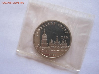 5 рублей Софийский собор 1988 ПРУФ 30.06 22:00 - IMG_2272.JPG