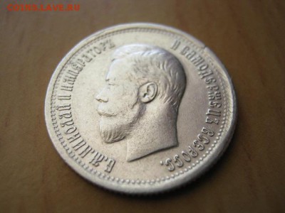 25 копеек 1895 - 5804339
