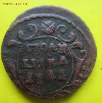 Полушка 1741г.R1.До 30июня. - П41 1