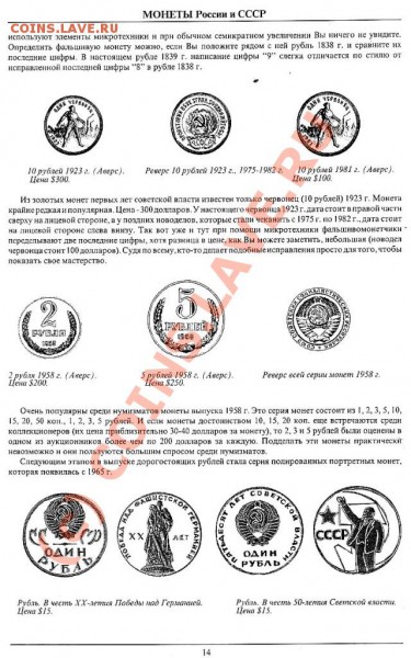 Червонец 1923г. - 013.JPG