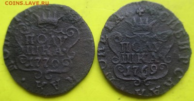 2сибирские полушки!1769,1770г.гДо 30 июня. - 2п1