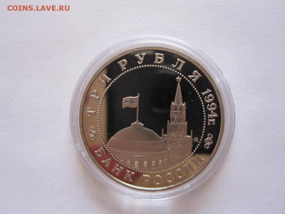 3 рубля Второй фронт 1994 02.07 22:00 - IMG_2331.JPG