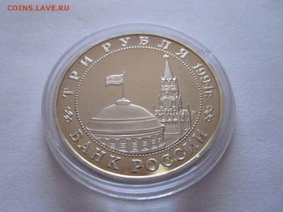 3 рубля Второй фронт 1994 02.07 22:00 - IMG_2329.JPG