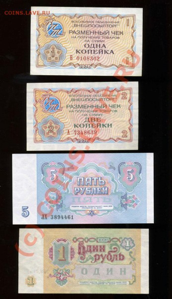 БОНЫ разные 1909,1947,1995,1961 в Прессе и обычные - img898