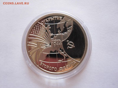3 рубля Второй фронт 1994 02.07 22:00 - IMG_2327.JPG