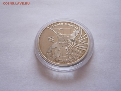 3 рубля Второй фронт 1994 02.07 22:00 - IMG_2326.JPG