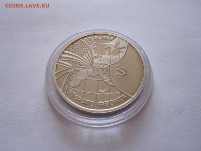 3 рубля Второй фронт 1994 02.07 22:00 - IMG_2325.JPG
