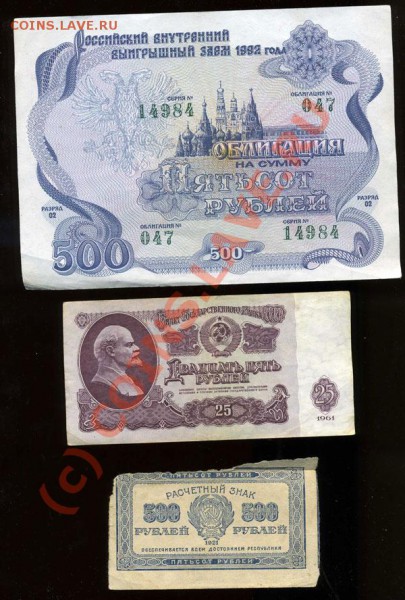 БОНЫ разные 1909,1947,1995,1961 в Прессе и обычные - img899