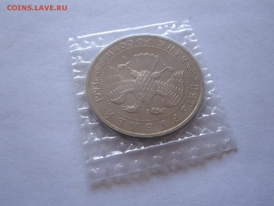 5 рублей Сергиев Посад АЦ 1993 02.07 22:05 - IMG_2077.JPG