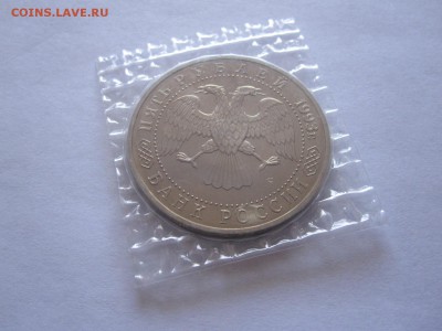5 рублей Сергиев Посад АЦ 1993 02.07 22:05 - IMG_2076.JPG