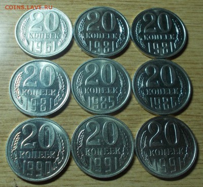 9шт 20копеек 1961-90 штемпельный блеск до 30.06.2014 в 22-00 - DSCN0998 [1024x768].JPG