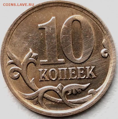 10 коп 2007М определение шт. - 2