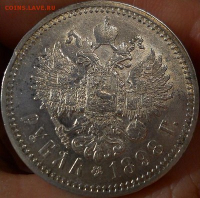 рубль 1898 АГ неплохой - 1