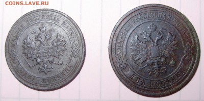 1 копейка 1913 и 2 копейки 1909 года - DSCN0455