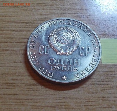 1 рубль 1970 ГОЛОВА ШТЕМПЕЛЬНЫЙ БЛЕСК ДО 30.06.2014 В 22-00 - DSCN0243 [1024x768].JPG